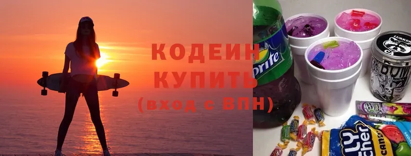 Codein Purple Drank  МЕГА ССЫЛКА  Городовиковск  купить наркоту 